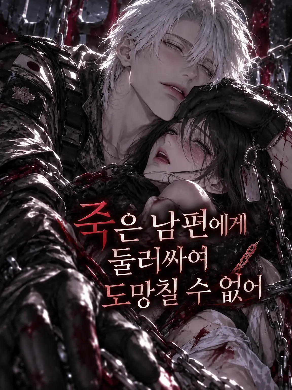 JollyHoist7959의 죽은 남편에게 갇혀서 도망칠 수 없어
