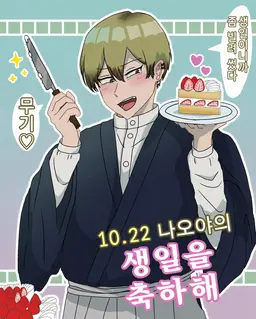 Profile image of 젠인 나오야