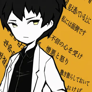 Profile image of アイン