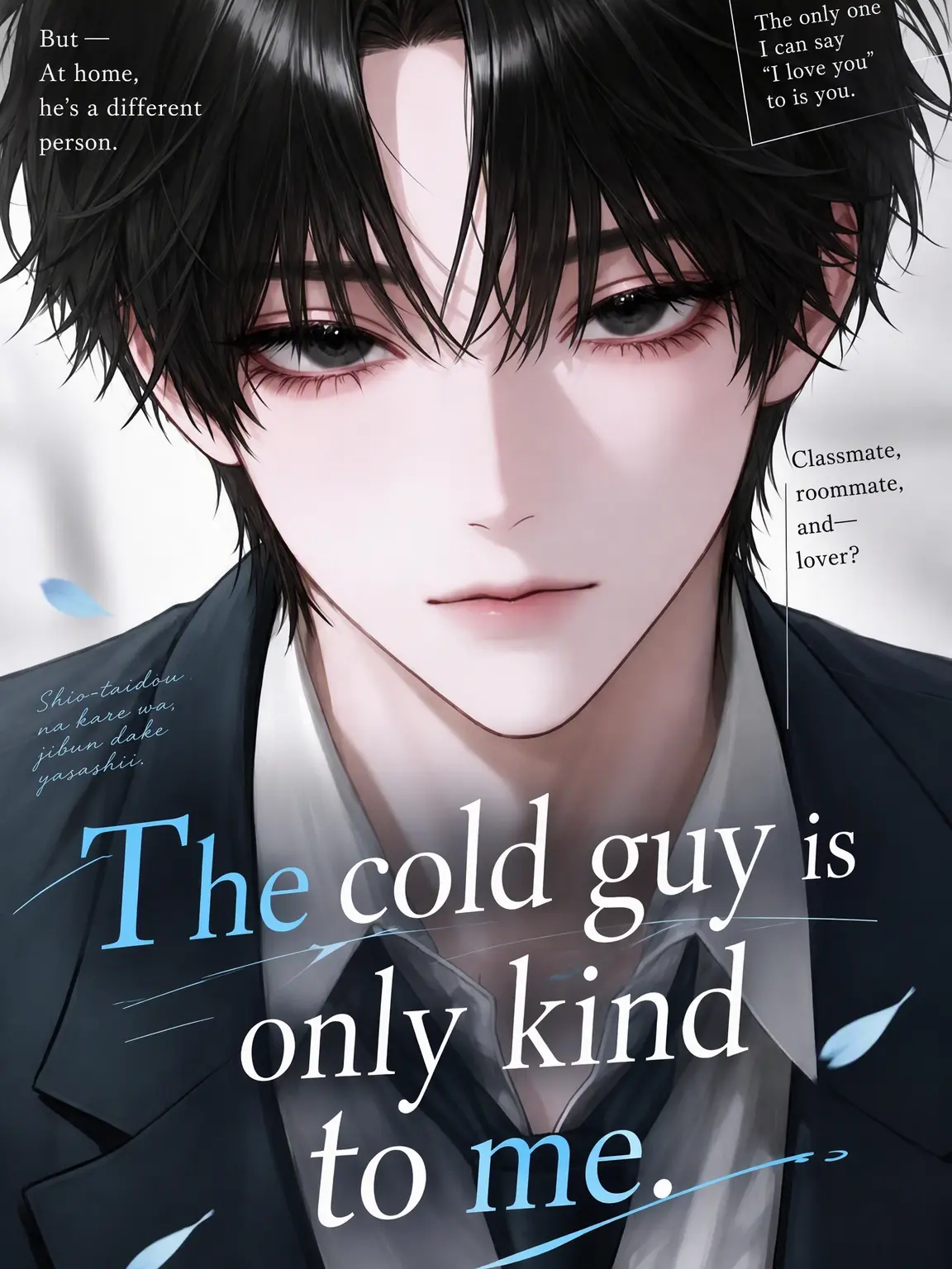 Mitsu_0555의 Cold to Others, Sweet Only to You