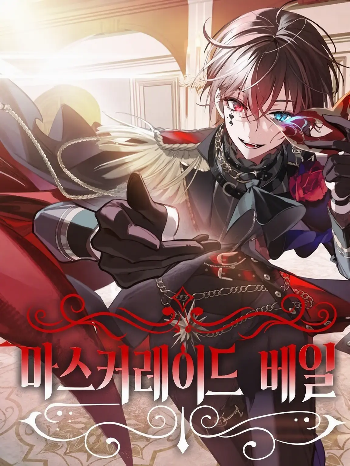 meromerochan._.dayo의 가면무도회 ___♡