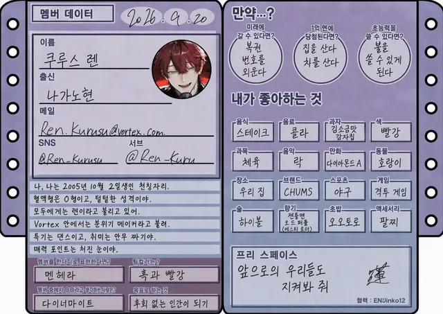 Profile image of 렌