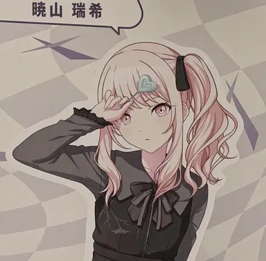 Profile image of 暁山瑞希