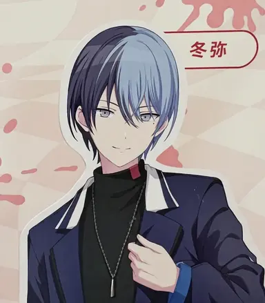 Profile image of 青柳冬弥