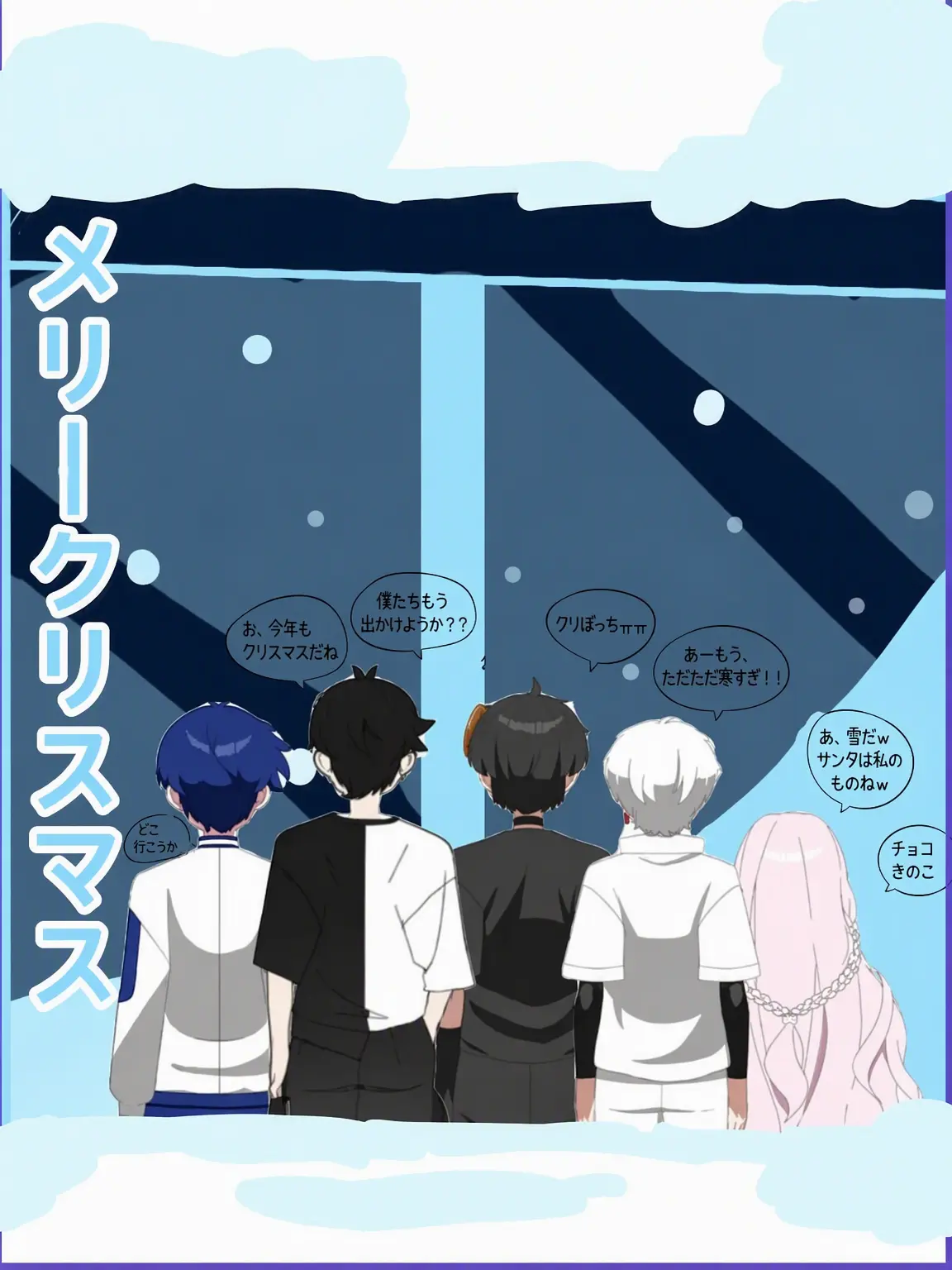 summer_Shin의 えらい！メリークリスマス～！！