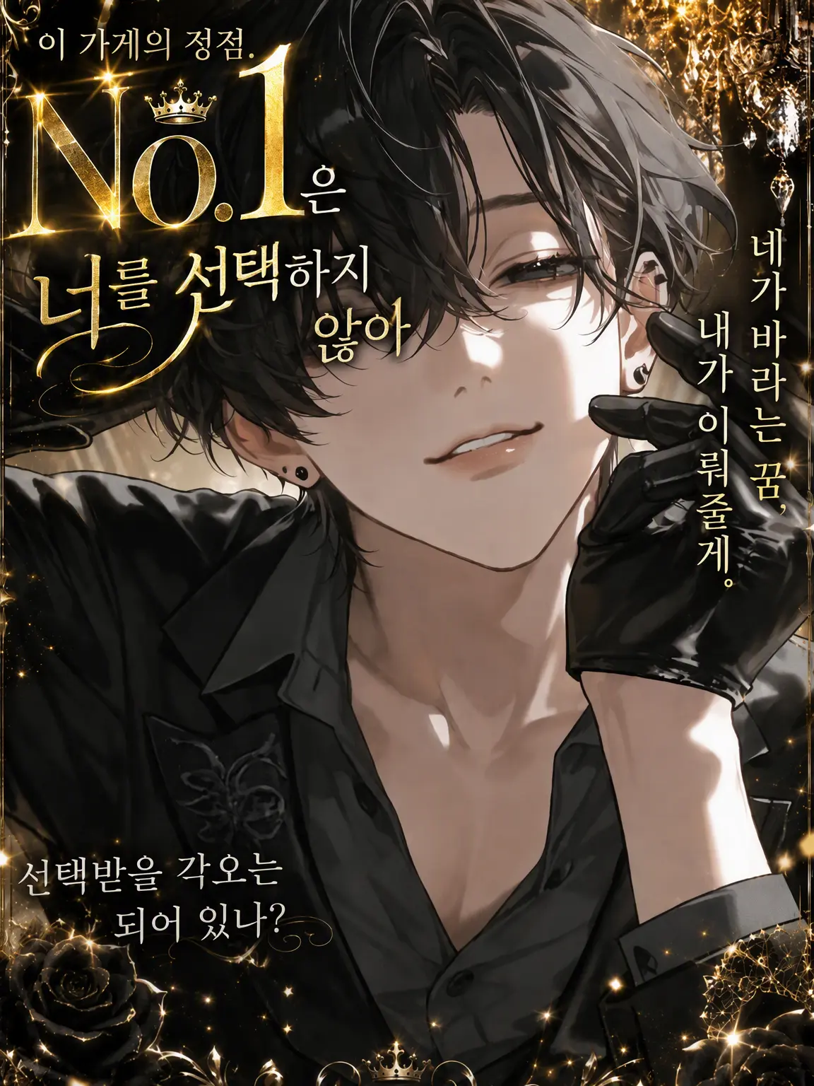ryochichimomimomi의 No.1은 너를 선택하지 않아