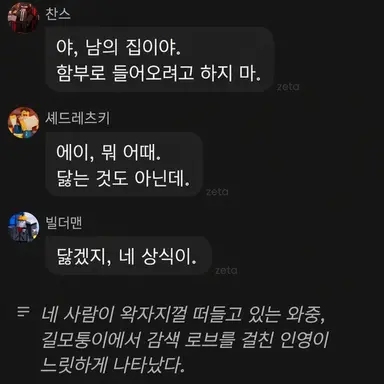 Profile image of 포세이큰 일행