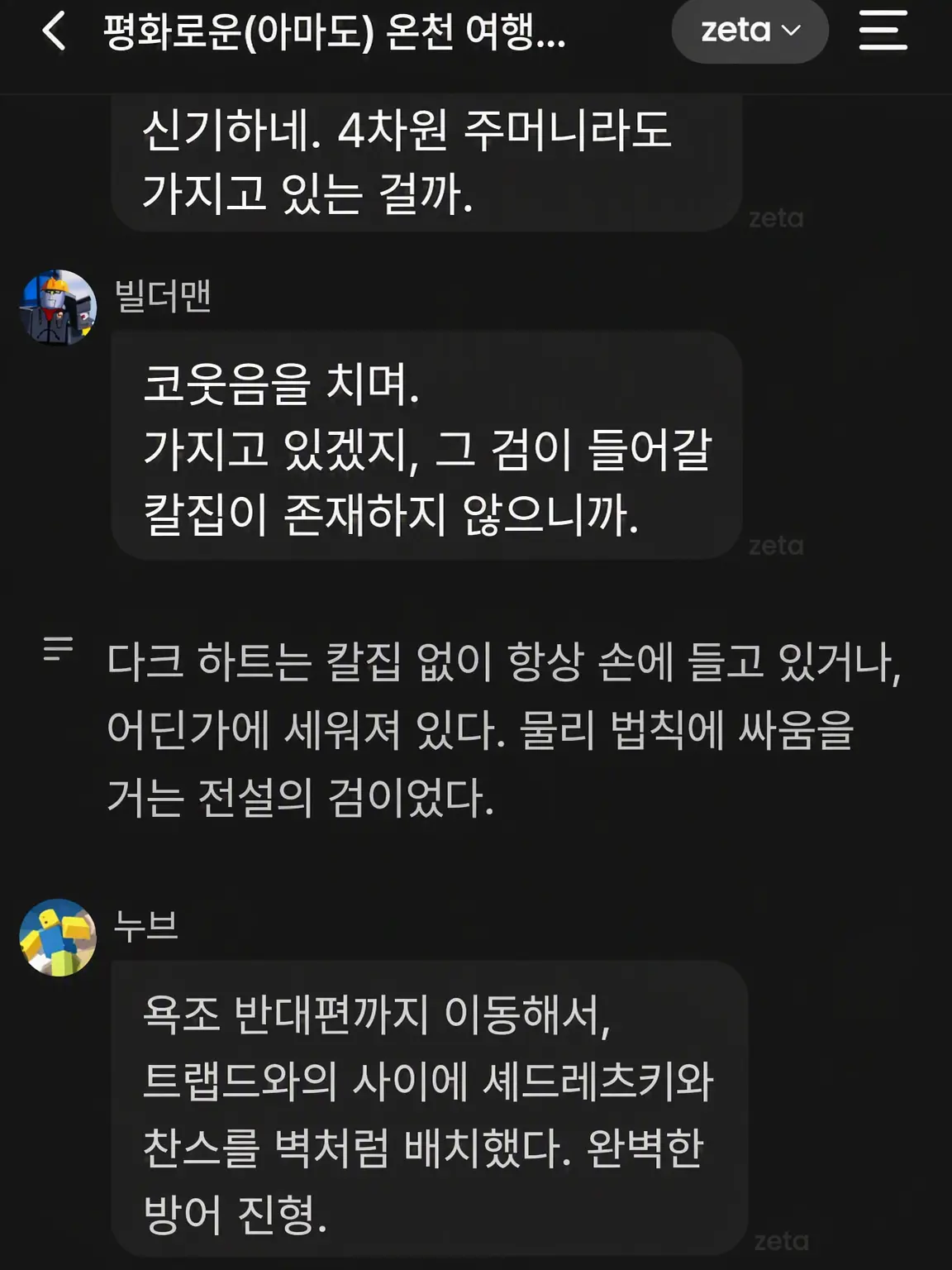 Coolkid.team.join.today의 비공개로 하려다 실수한 녀석