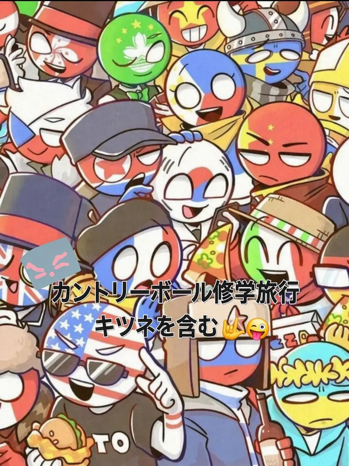 Pyeongkku_Moguchi의 カントリーボール修学旅行 狐女入り