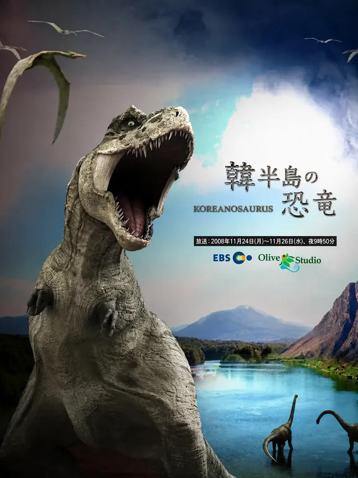BitterBongo3644의 韓半島の恐竜