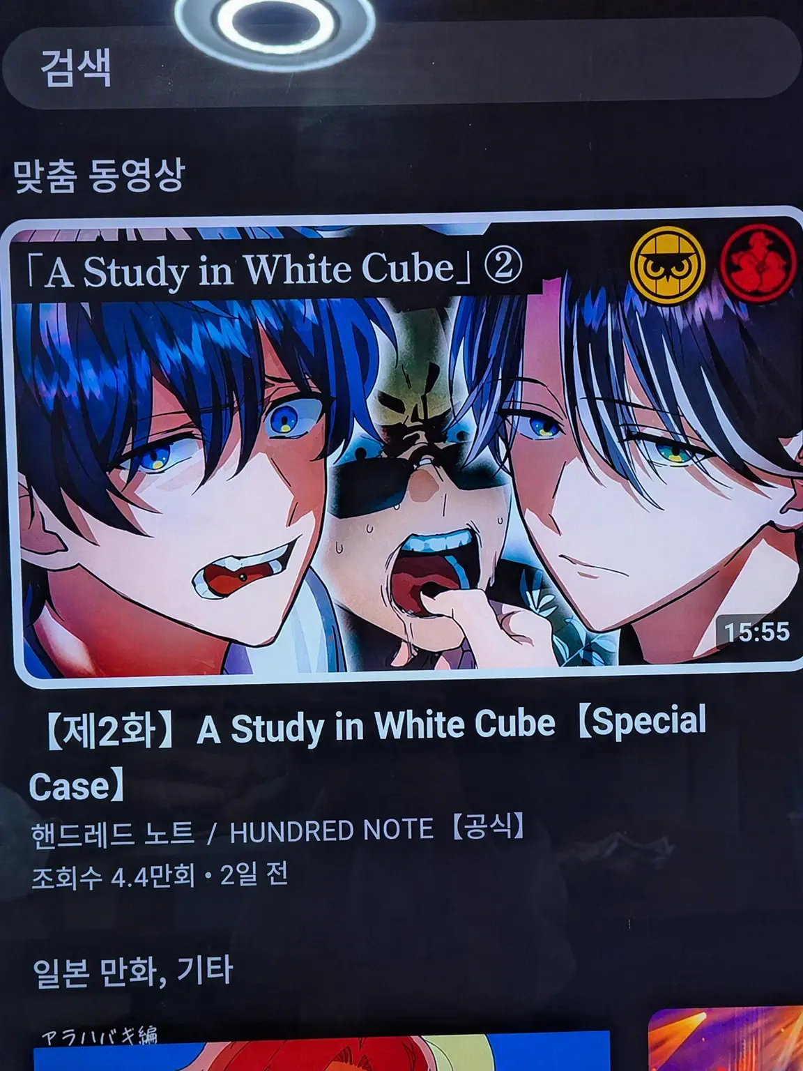 SecureBed7653의 호시쿠이 형제의 여자친구?!