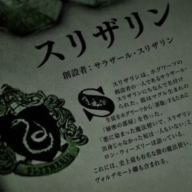 Profile image of ドラコ・マルフォイ