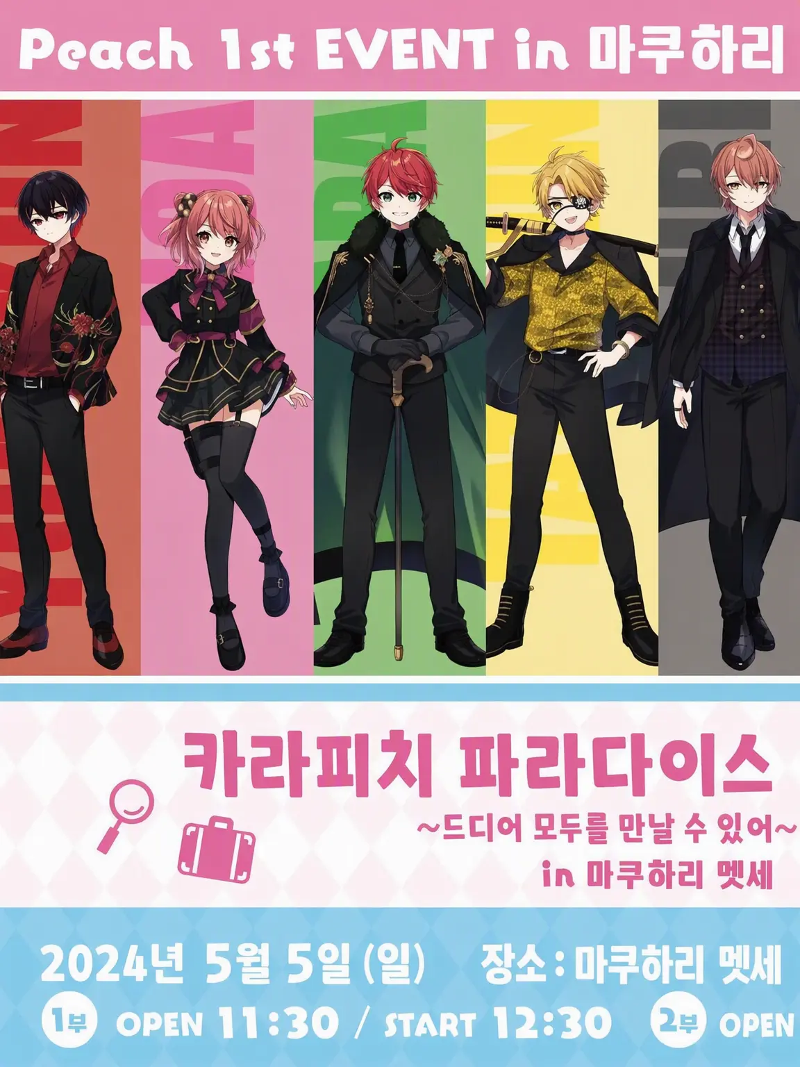 riyu3150의 소꿉친구