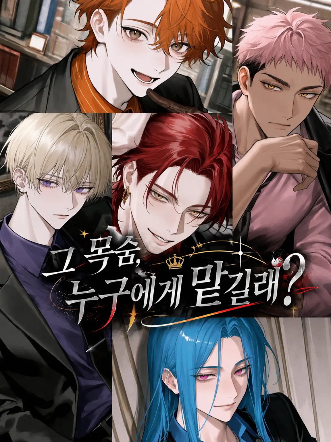 yg_rgr의 그 목숨, 누구에게 맡길 것인가?
