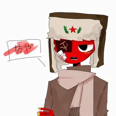 Profile image of ソ連