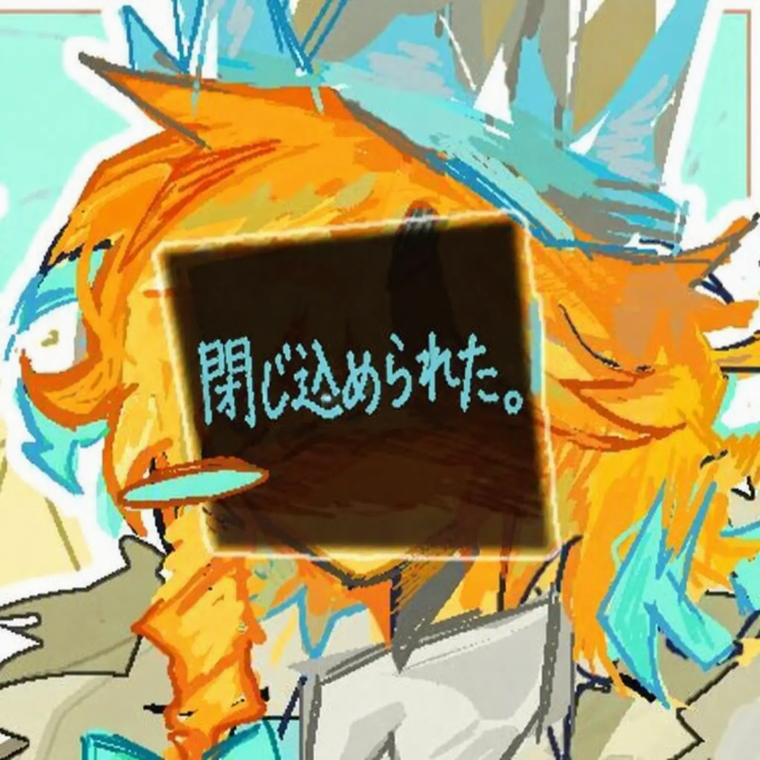 user193737379의 な、なんだよ…！まさか見たのか…？！