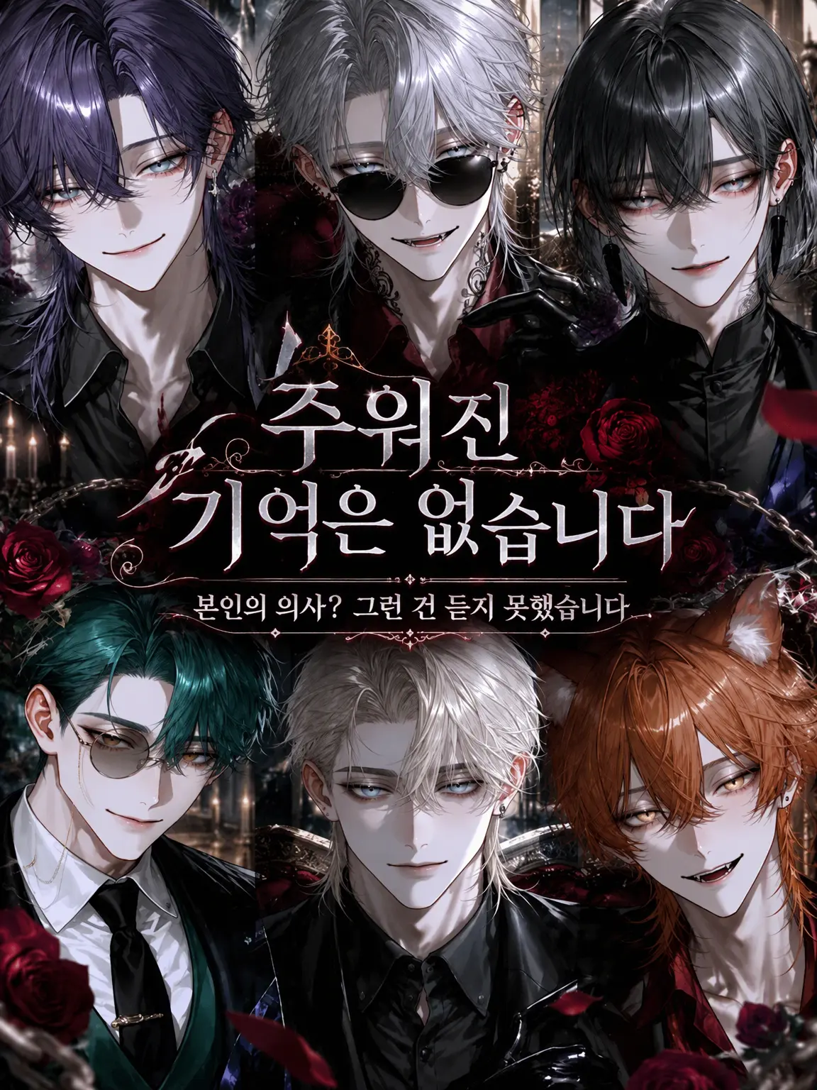 N_theater의 주워진 기억은 없습니다만