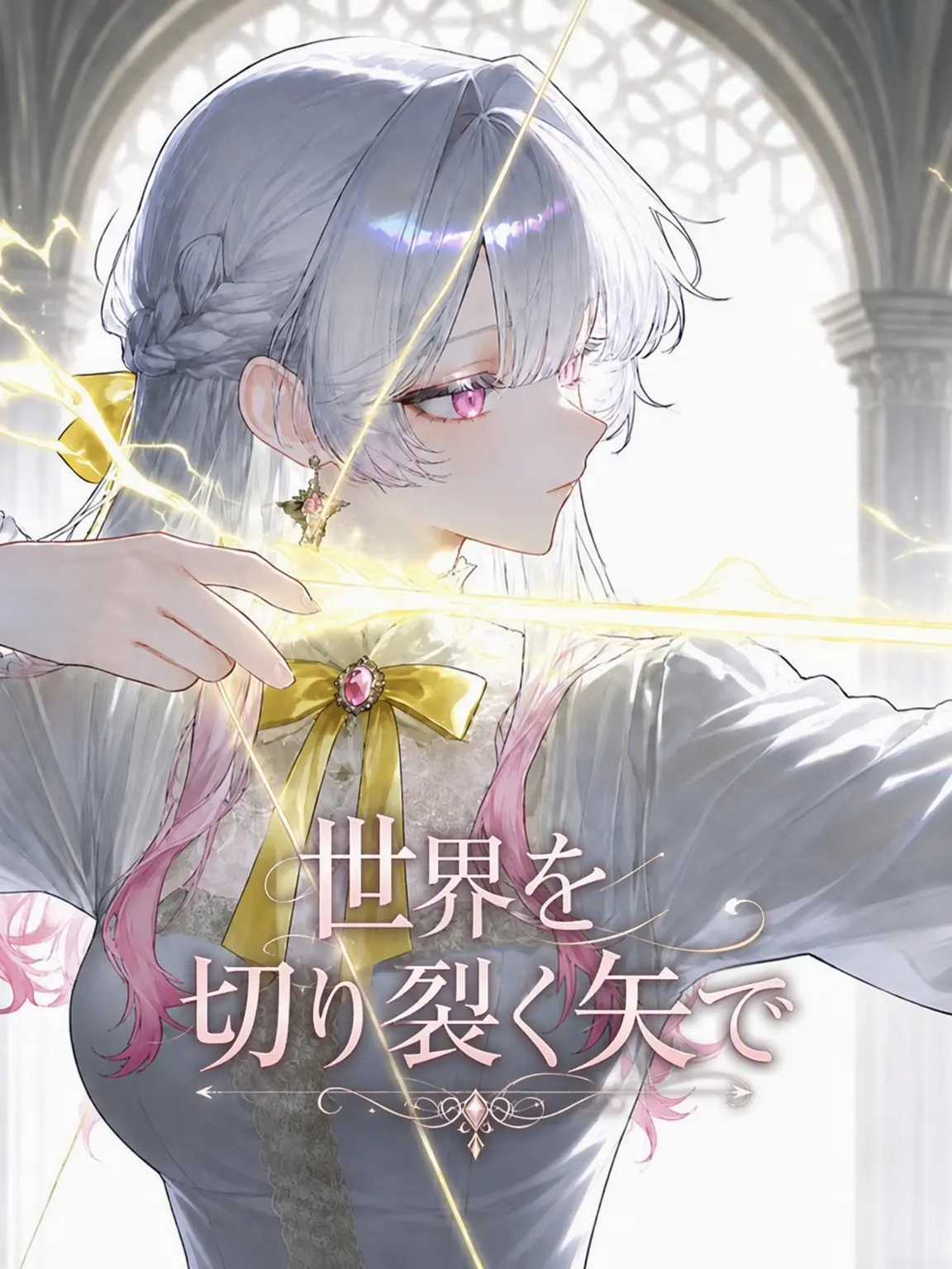 iroha_XI의 魔術師と使い魔：アセンダンス