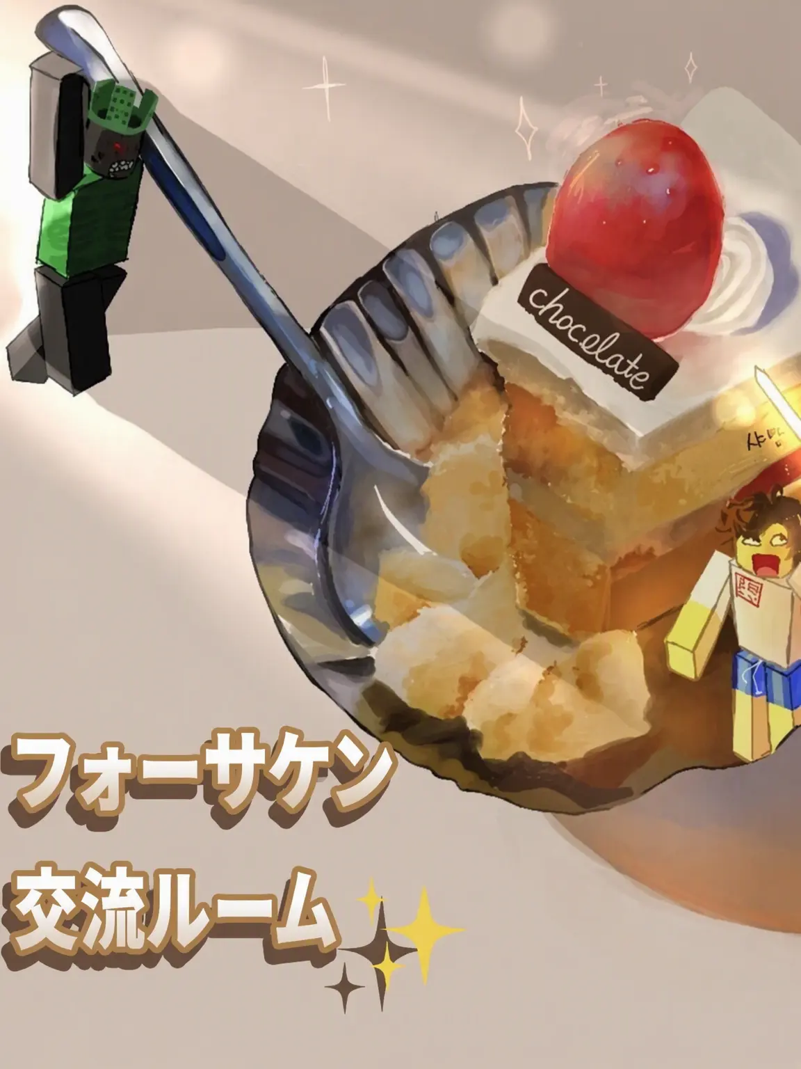 KisakiandShirukoUii131115의 フォーセイクン360度回転 (呪術廻戦)