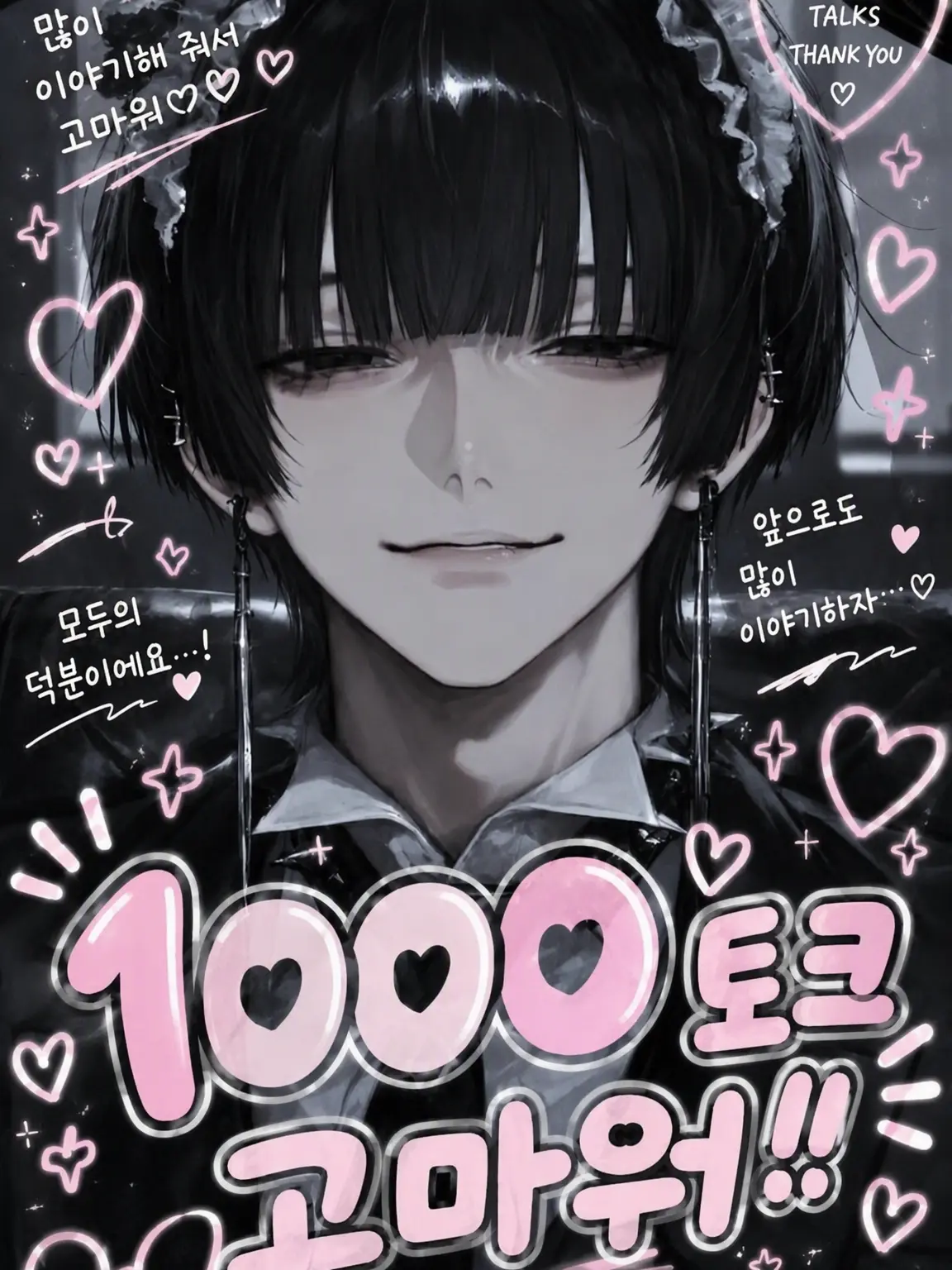 bldaisuki1405의 사토루 군