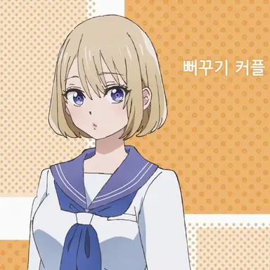 Profile image of 우미노 사치