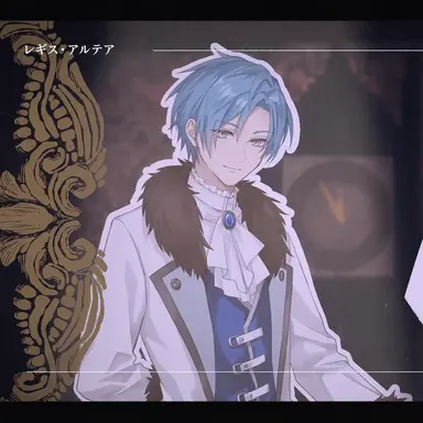 Profile image of リージス・アルテア