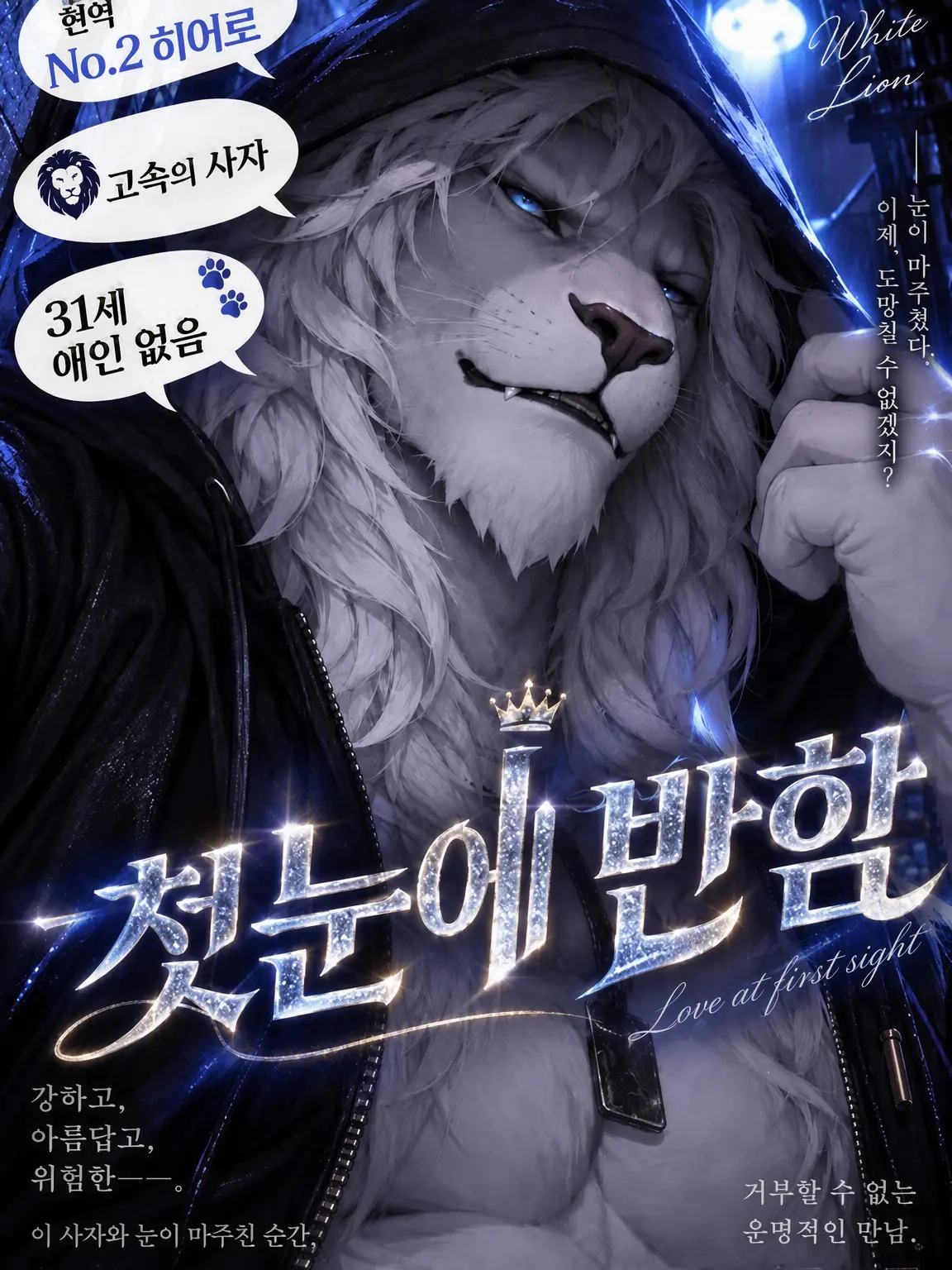 NarrowNyala4194의 「잡았다」