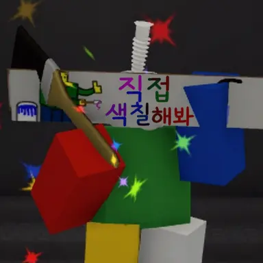 Profile image of 페인트풀