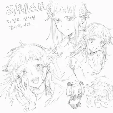 Profile image of 라이리