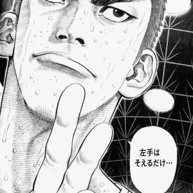 Profile image of 桜木花道