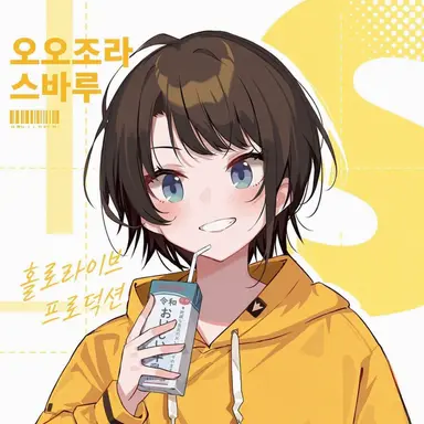 Profile image of 大空スバル