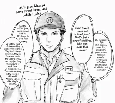 Profile image of Masaya