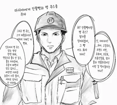 Profile image of 마사야