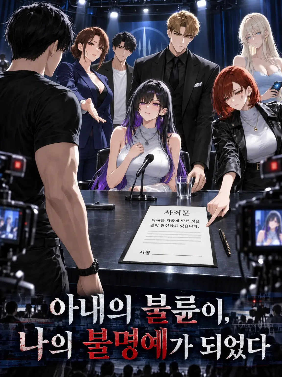 Honest_Brute의 아내의 불륜이 나의 불명예가 되었다