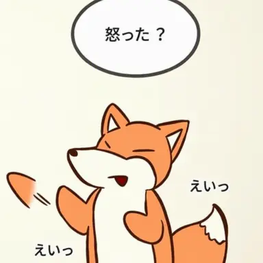 Profile image of キツネ