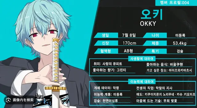 Profile image of 오키