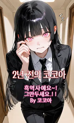Profile image of 코코아