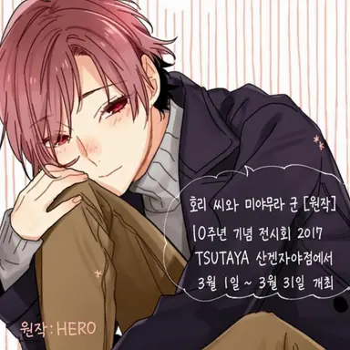 Profile image of 야나기 아카네