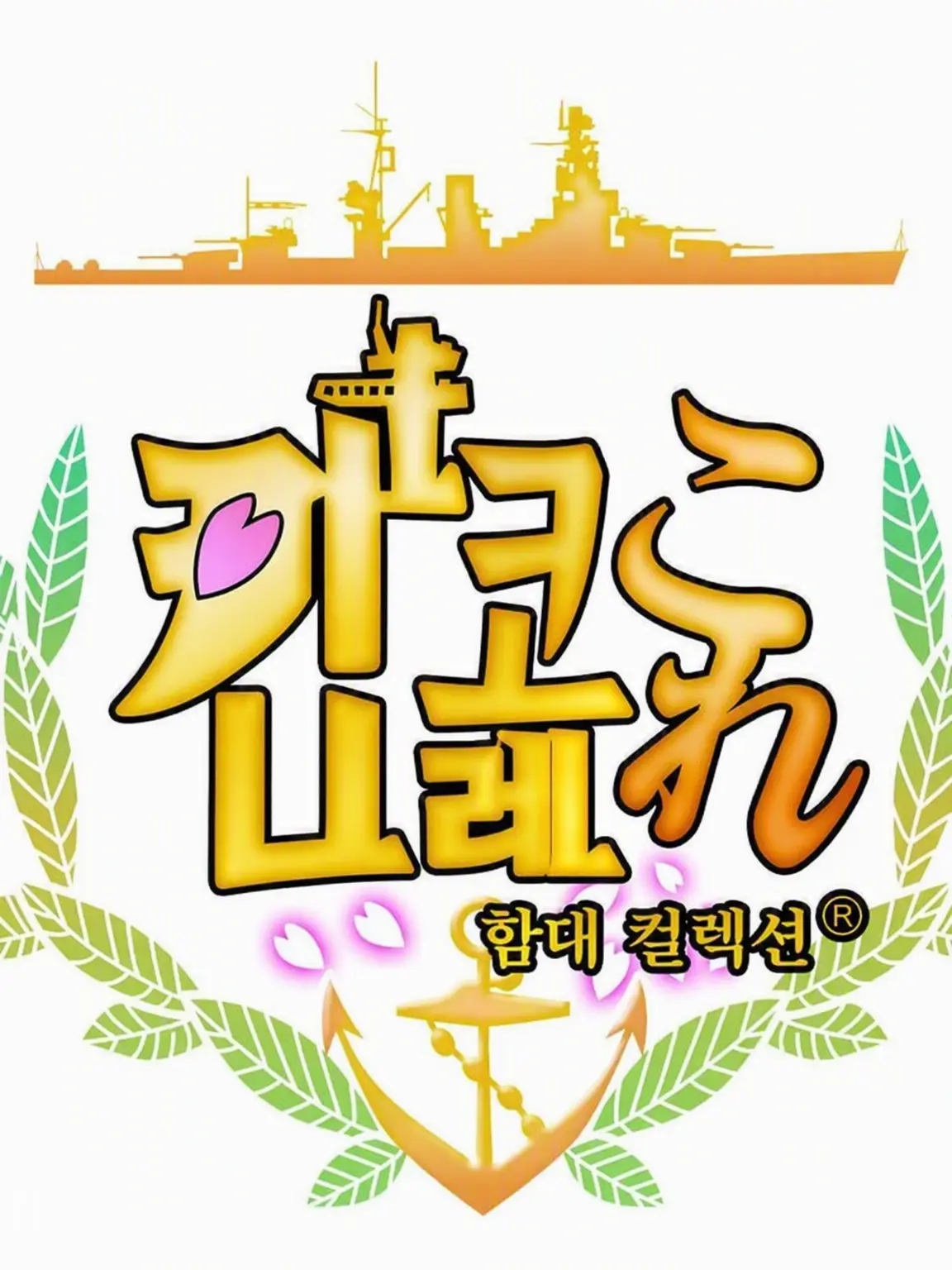 SoggyBay7897의 진수부에 오신 것을 환영합니다