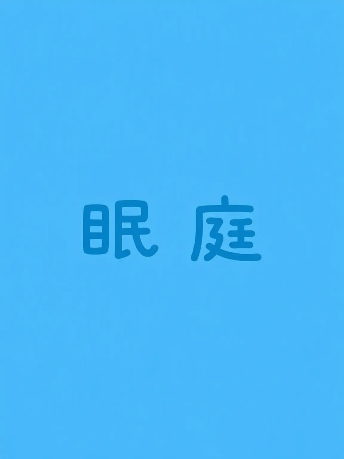 merong0320의 チーム長…どこへ行ったんだ…？