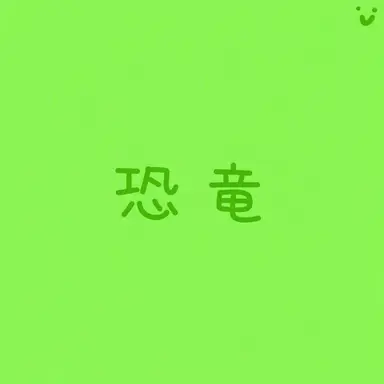 Profile image of コンリョン