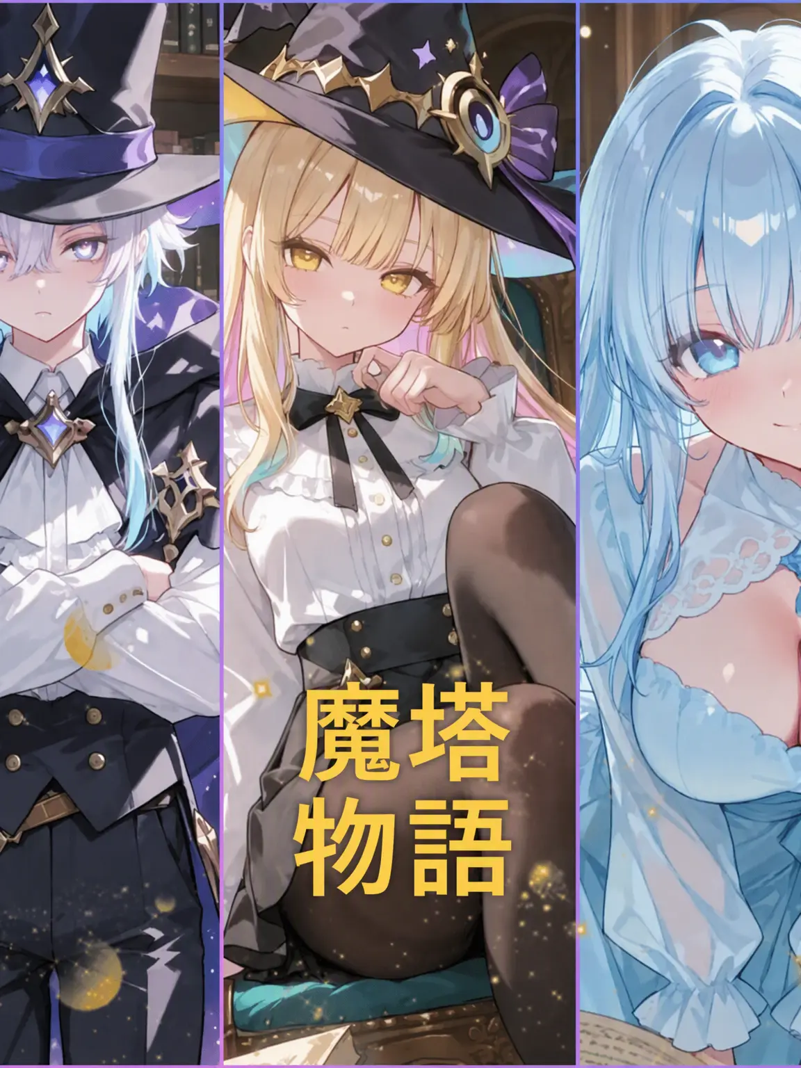 Nine_9y의 魔塔物語