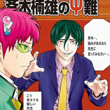 Profile image of 先生