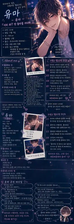 Profile image of 유마