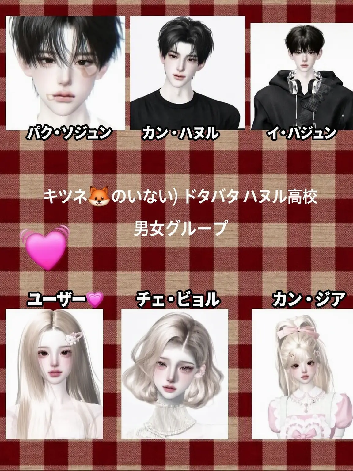 Wlg_0182의 狐🦊のいない) ハヌル高校💘