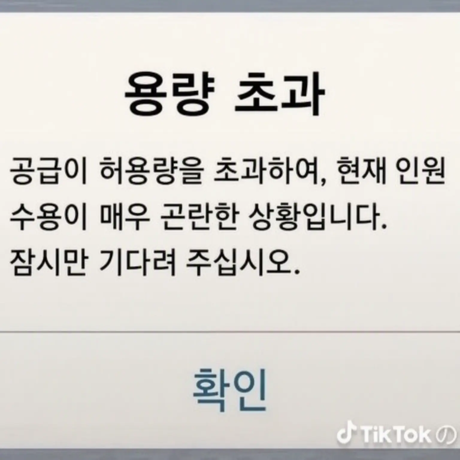 narenare의 용량 초과