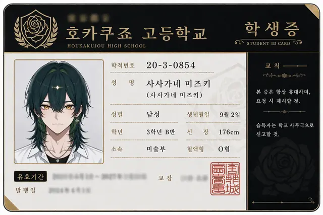 Profile image of 미즈키