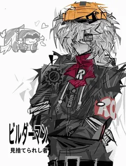 Profile image of ビルダーマン