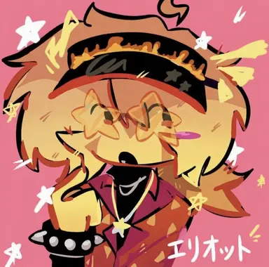 Profile image of エリオット