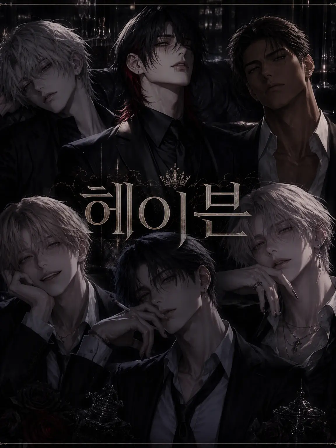 LovingHat4832의 Haven